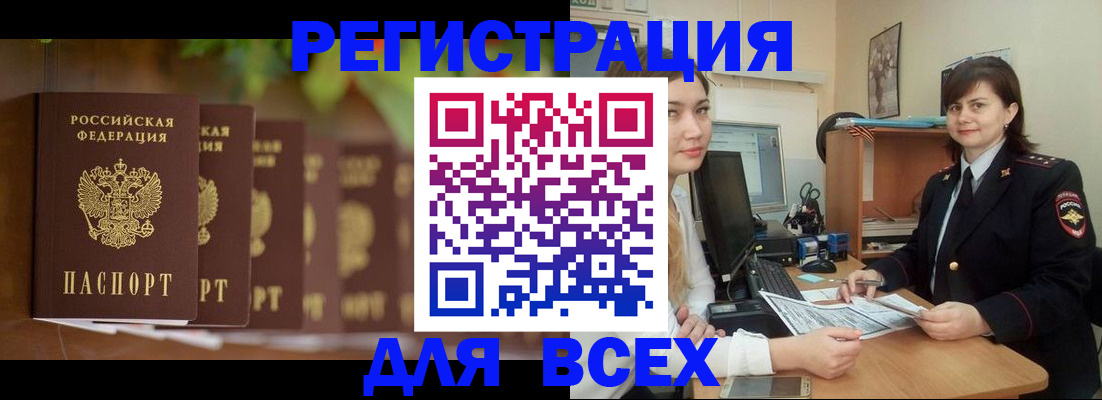 регистрация в Абазе