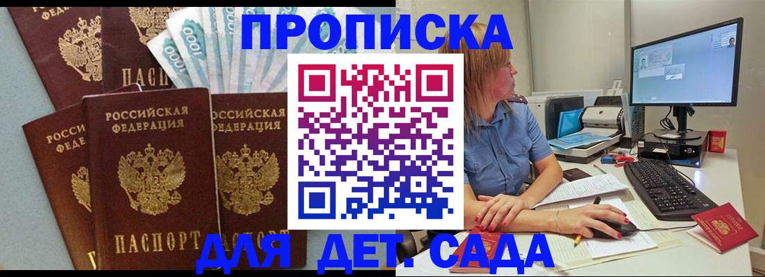 прописка поиск в Абазе